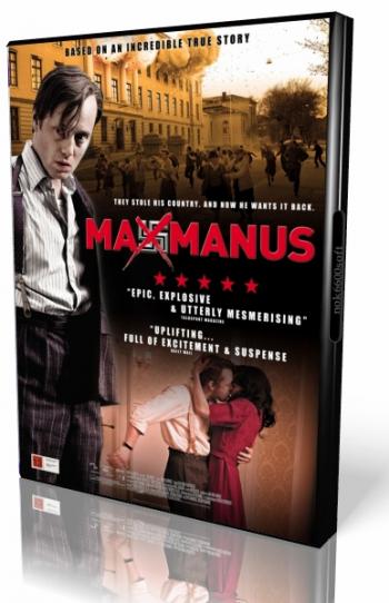 Макс Манус: Человек войны / Max Manus MVO