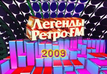 VA - Легенды Ретро FM. Телеверсия 1 канала.