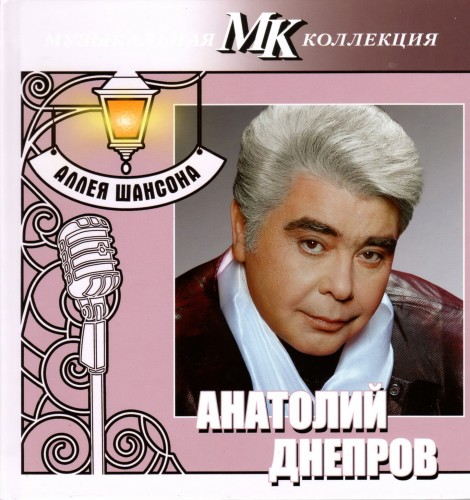 Постер VA - Серия Аллея шансона. Коллекция МК VA - Серия Аллея шансона. Коллекция МК