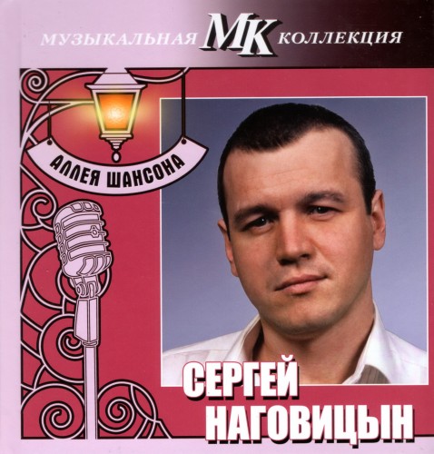 Постер VA - Серия Аллея шансона. Коллекция МК VA - Серия Аллея шансона. Коллекция МК