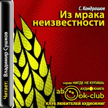 Из мрака неизвестности: проблески гласности в царстве военных тайн