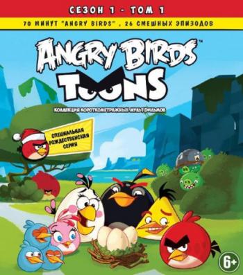 Злые птички / Angry Birds Toons