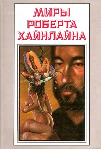 Уроборос