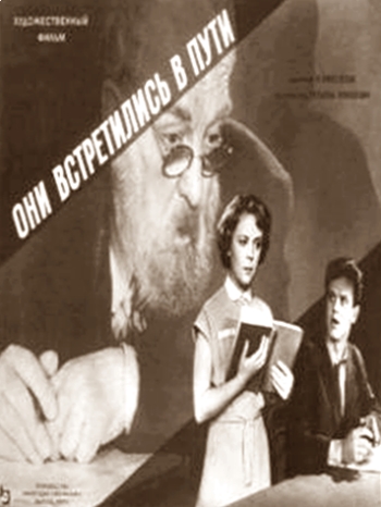 Они встретились в пути. Фильм они встретились в пути кадры. Фильм они встретились в пути 1957 содержание. Они встретились в пути. (1957).Афиша. Они встретились в пути актеры и роли.