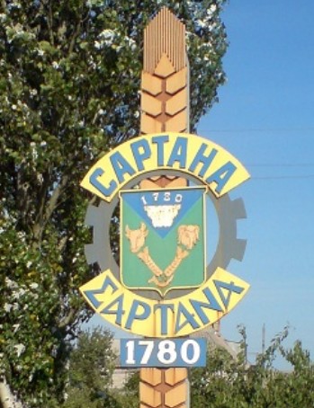 Сартана - Народные песни