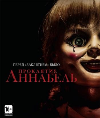 Проклятие Аннабель / Annabelle DUB