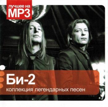 Группа динамик обложка. Группа чиж & co альбомы. Технология легендарные песни альбом. Машина времени лучшее. Группа ноль логотип.