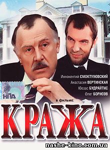 Кража