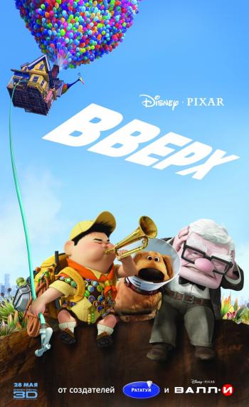 Вверх / Up