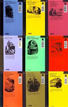 Книжная серия