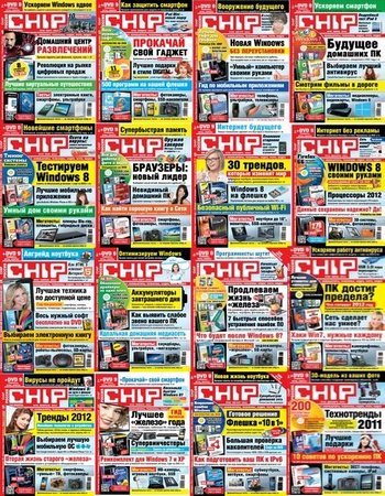 Chip № 01-12 + 2 спецвыпуска