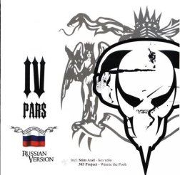 Постер Pirate Station Pirate Station