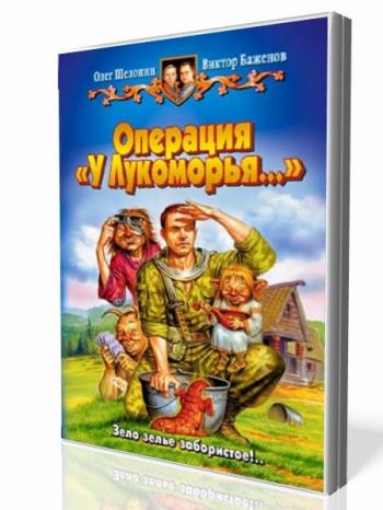 Операция