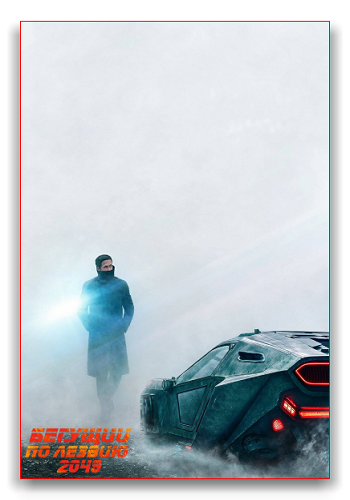 Бегущий по лезвию 2049 / Blade Runner 2049 DUB