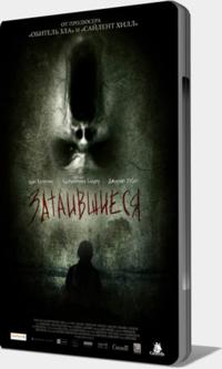 Затаившиеся 3D / Hidden 3D DUB