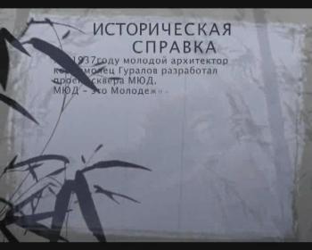 Подрубим. Лес? Парк? Сквер? БАБКИ!