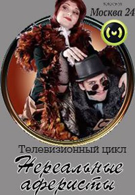 Нереальные аферисты. Купля-продажа авто