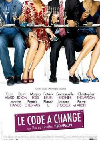 Изменение планов / Le code a change