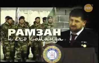 Громкое дело. Рамзан и его команда. Ставка на зону