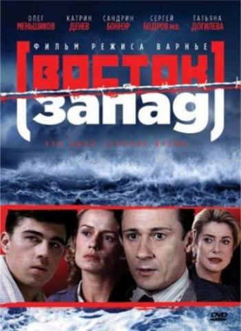 Восток-Запад / Est - Ouest SUB