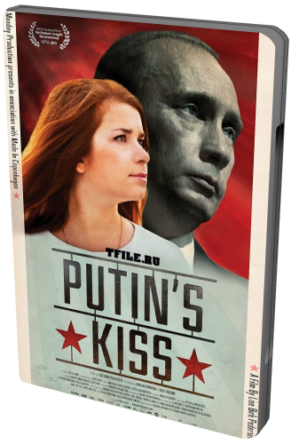 Поцелуй Путина / Putin's Kiss