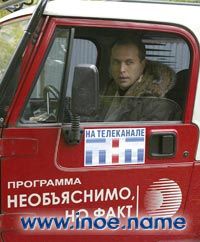 Необъяснимо но факт. Буйство духов
