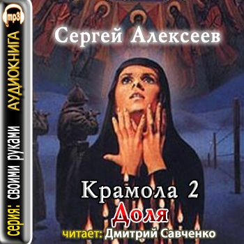 Доля