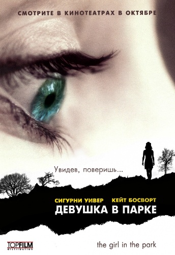 Девушка в парке / The Girl in the Park MVO