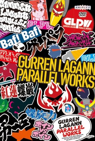 Постер Gurren Lagann Parallel Works 1, 2 + Tengen Toppa Gurren Lagann Kirameki Youko Box: Pieces of Sweet Stars Gurren Lagann Parallel Works 1, 2 + Tengen Toppa Gurren Lagann Kirameki Youko Box: Pieces of Sweet Stars