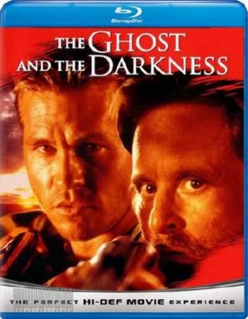 Призрак и Тьма / The Ghost and the Darkness MVO+2xDVO+AVO