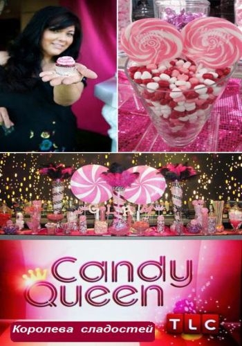Королева сладостей (1 сезон, серии 1-6 из 6) / Candy Queen VO