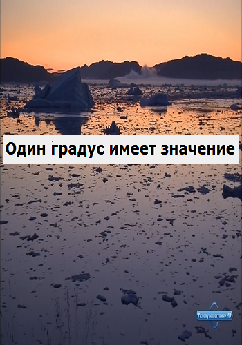 Один градус имеет значение / One degree is set VO