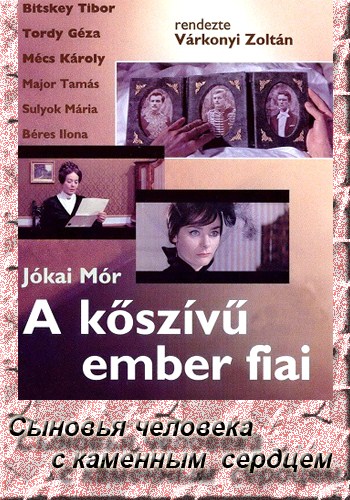 Сыновья человека с каменным сердцем / A koszivu ember fiaii DUB