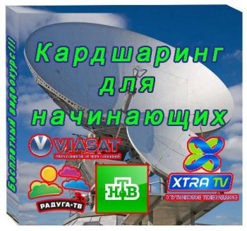 Видеокурс