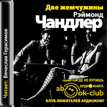 Две жемчужины