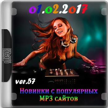 VA - Новинки С Разных Популярных MP3 Сайтов Ver.57