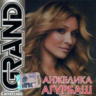 Анжелика Агурбаш - Grand Collection