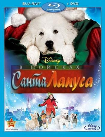 В поисках Санта Лапуса / The Search for Santa Paws DUB