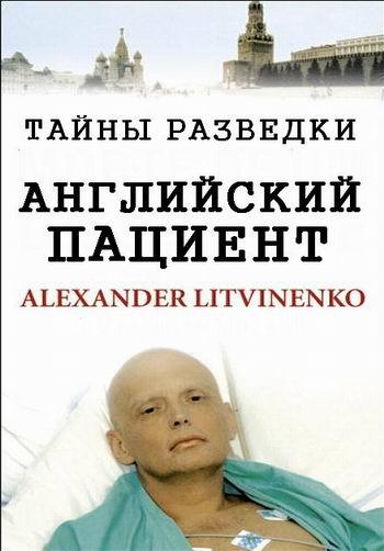 Тайны разведки