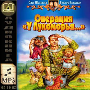 Операция