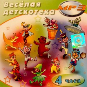 VA Веселая детскотека
