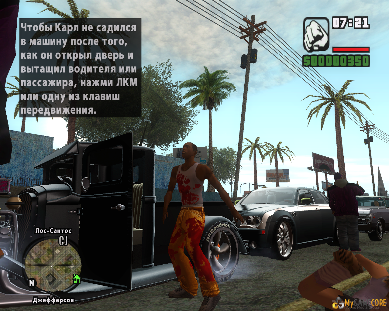 Игру называется gta