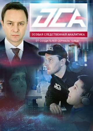 ОСА (1-40 серии из 40)