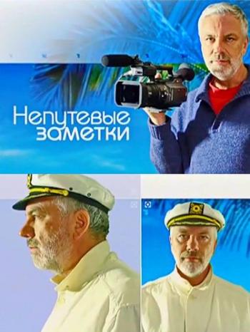 Непутевые заметки с Дмитрием Крыловым. (Эфир от 21.10.2018)