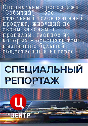 Специальный репортаж. Россия на вырост (Эфир от 03.04.2017)
