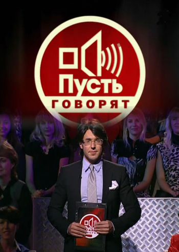 Пусть говорят - Муж сжёг бывшую жену (Эфир от 18.01.2018)