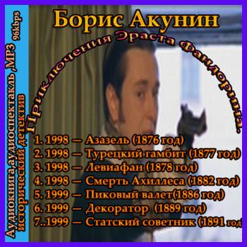 Азазель