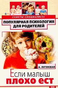 Постер Популярная психология для родителей Популярная психология для родителей
