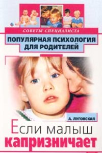 Постер Популярная психология для родителей Популярная психология для родителей
