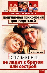 Постер Популярная психология для родителей Популярная психология для родителей